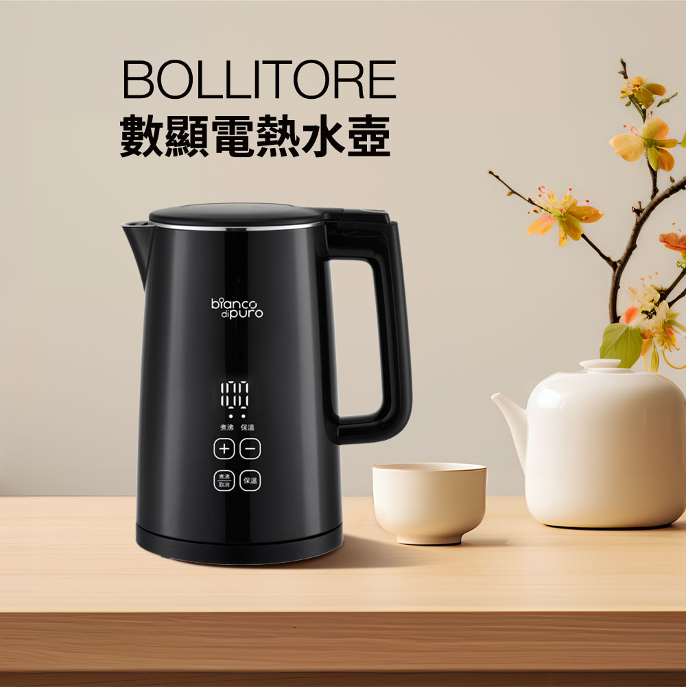 BOLLITORE 數顯電熱水壺  ▶80B036